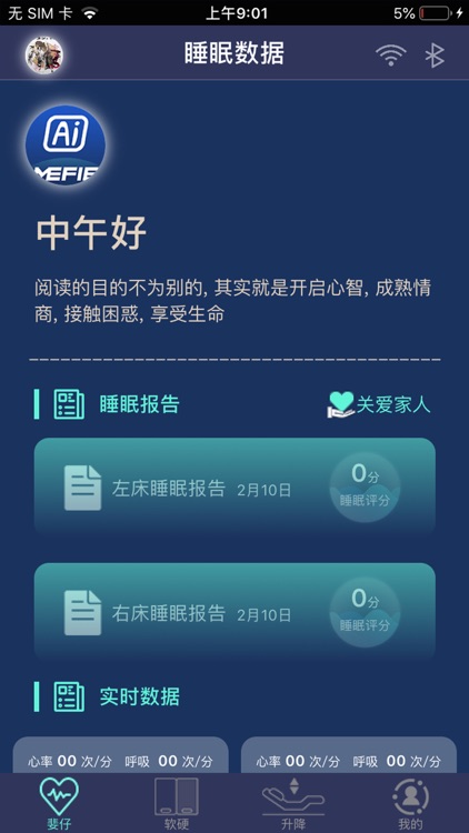 AI智眠