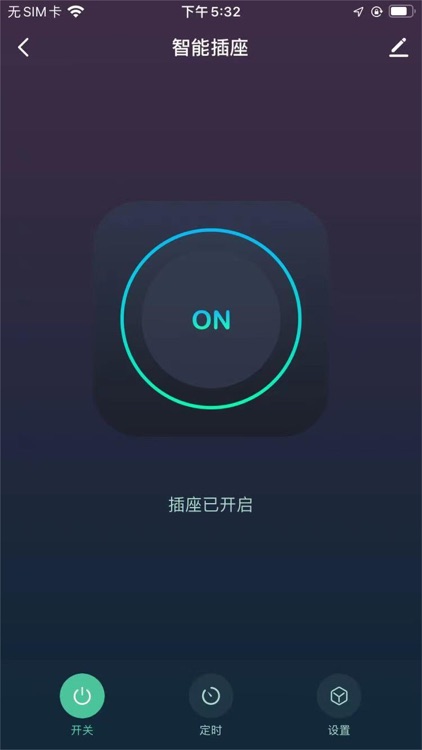 联盈智能 screenshot-3