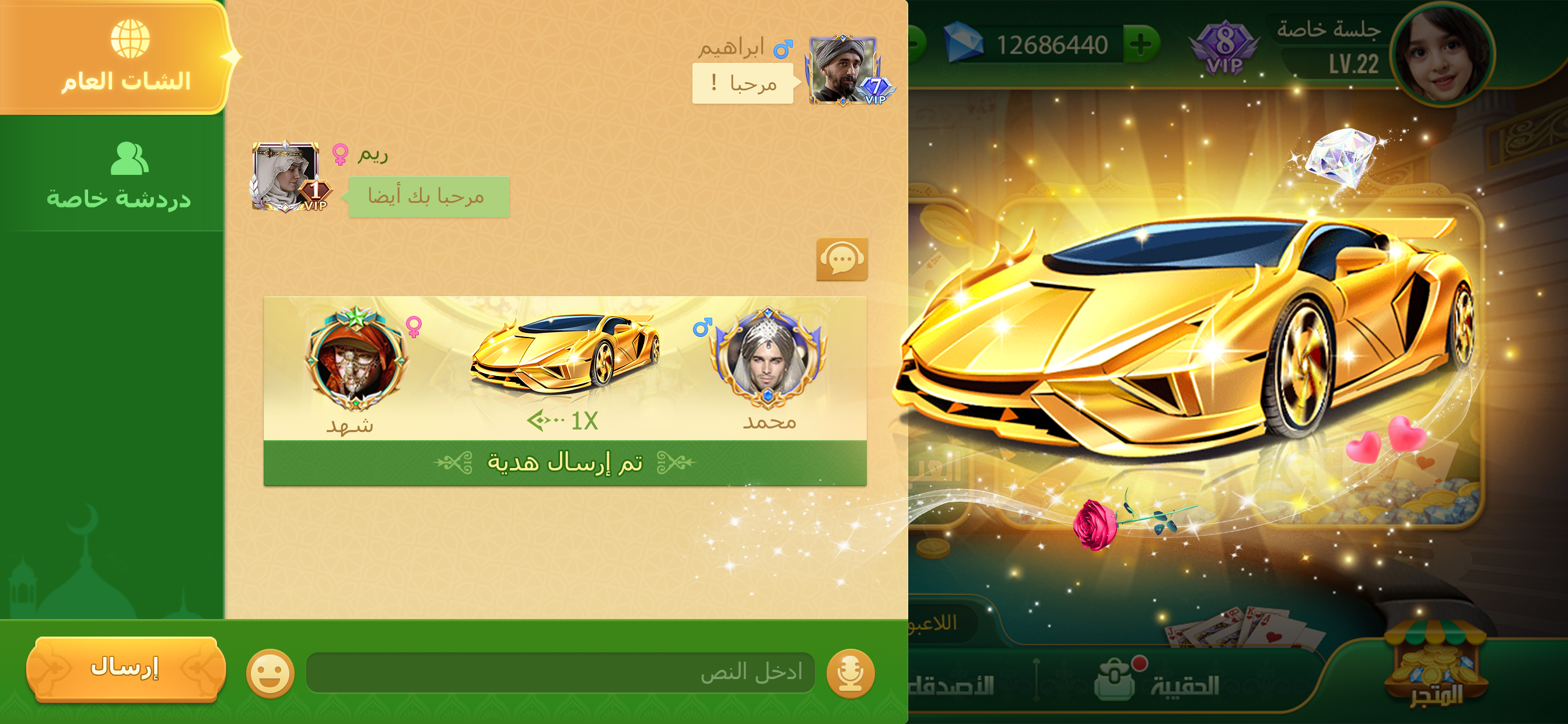 هاند بلس