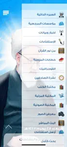 ضوء الامل screenshot #2 for iPhone