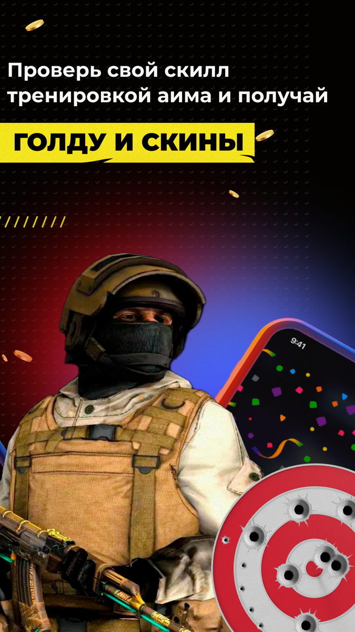 Skins Farm - голда и скины