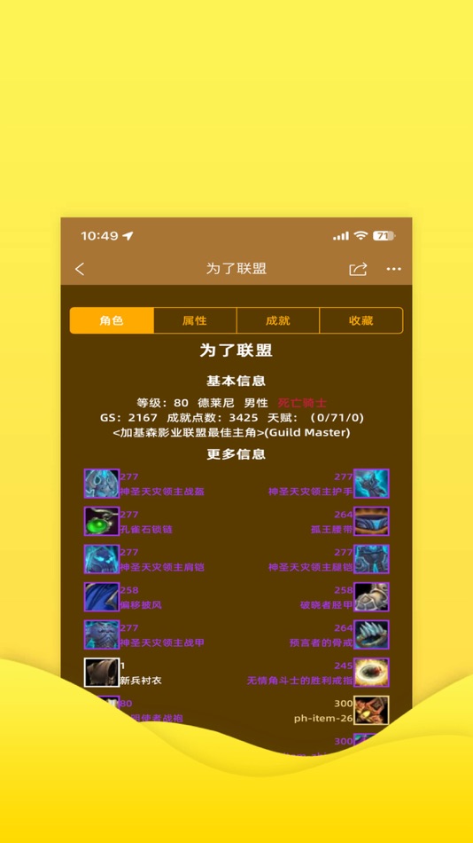 #2. 小秦助手qintool (iOS) 由: 羽皓 秦