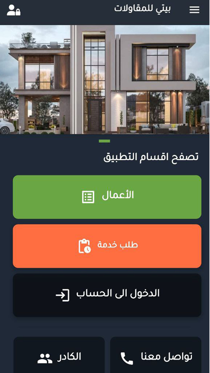 بيتي للاستشارات الهندسية