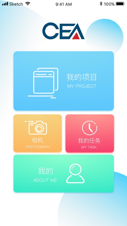 中天易传