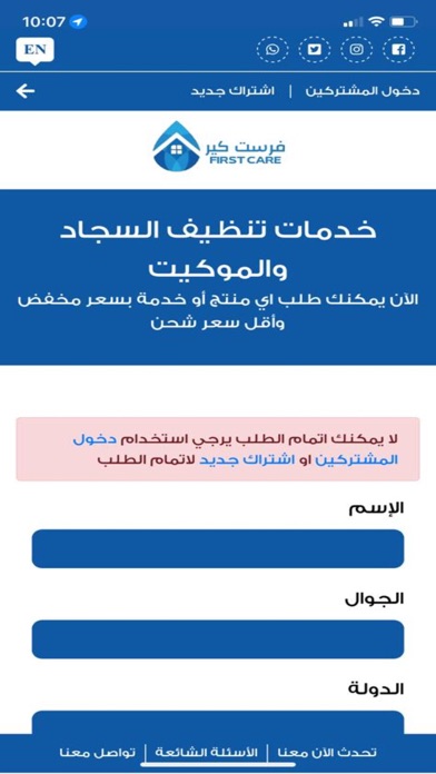 فرست كير Screenshot