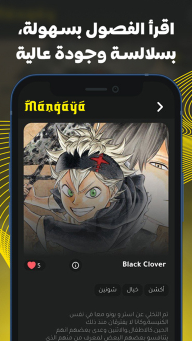 مانجاي - Mangaya Screenshot