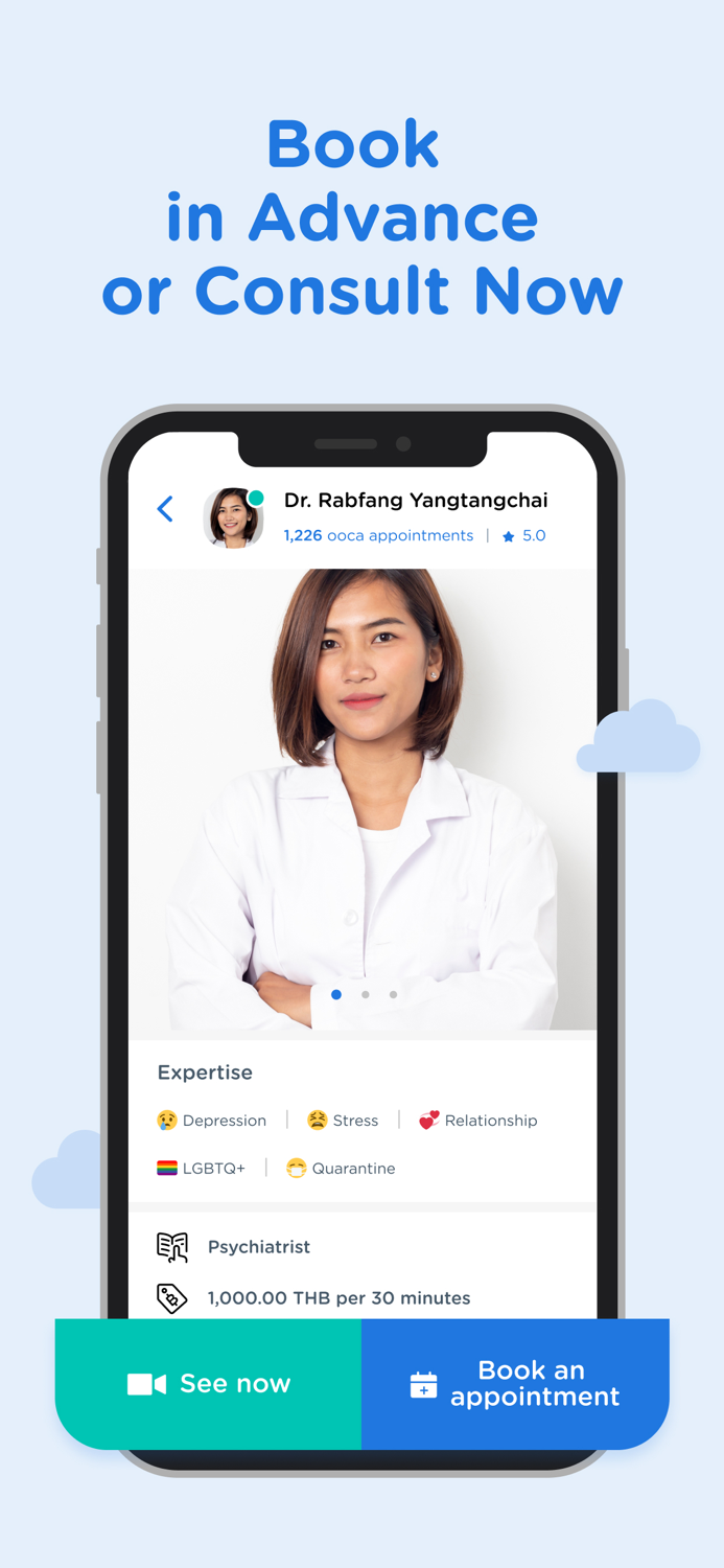 Ooca ปรึกษาปัญหาใจ