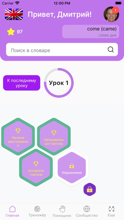 MAPL - Английский язык