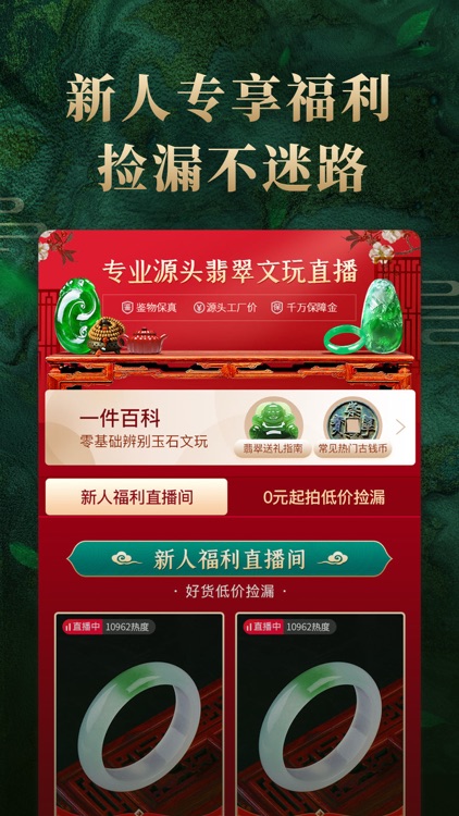 一件翡翠-珠宝玉石奢侈品鉴定直播捡漏