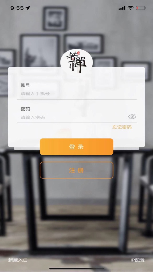 #1. 若禅智能 (iOS) 来自: Shanghai AsZen Information Technology Co.,Ltd.