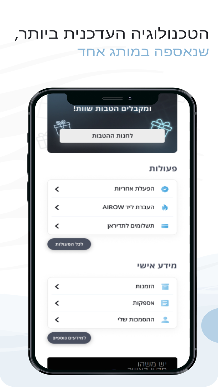 TADIRAN FORCEלמתקינים וטכנאים
