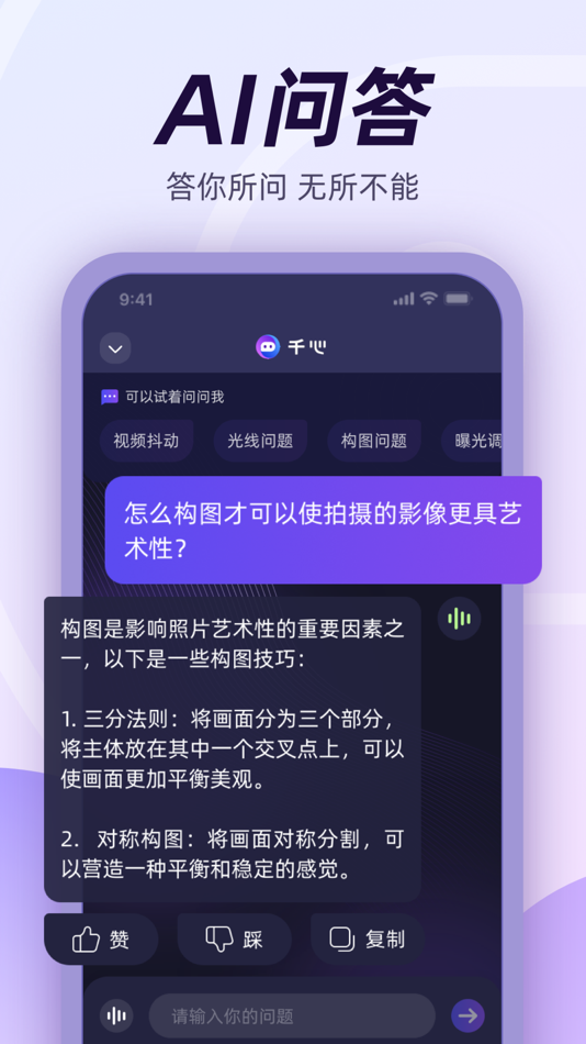 #2. 千心 (iOS) 게시자: 新一
