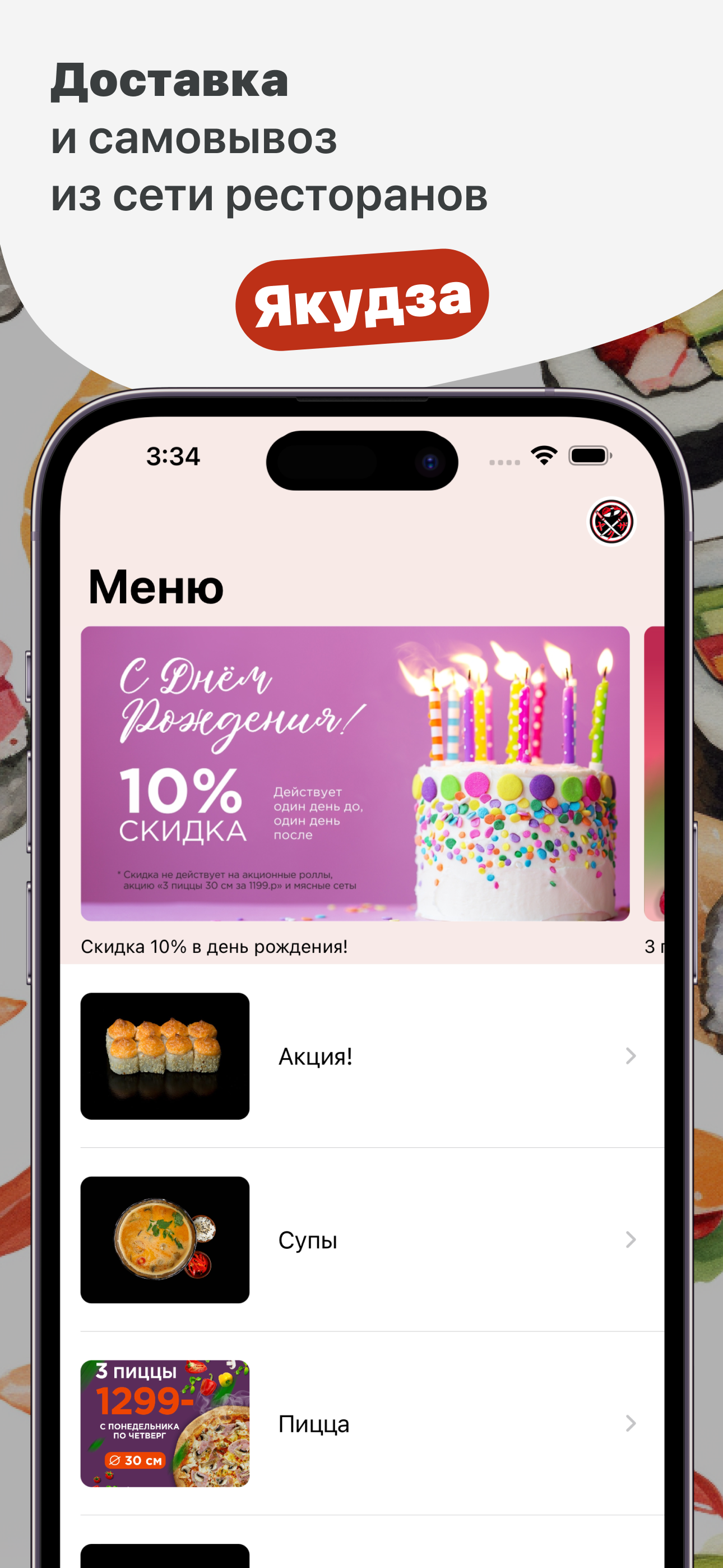 Якудза | Череповец