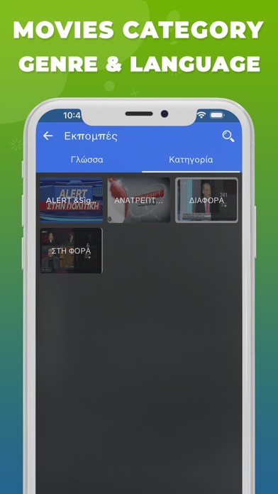 AlertTV Screenshot