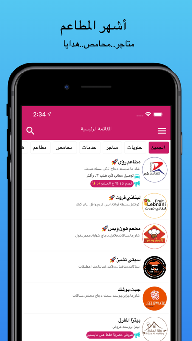 Maestro - مايسترو Screenshot