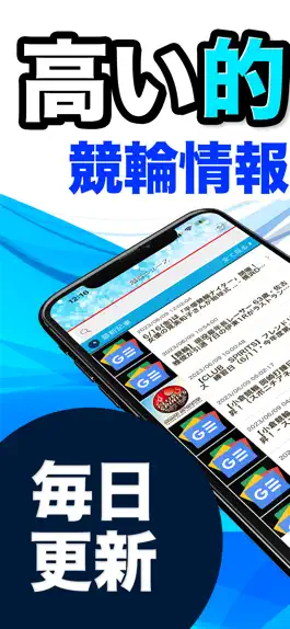 Game screenshot 競輪予想で稼ぐ！オッズやニュースをけいりんで投票まとめアプリ mod apk