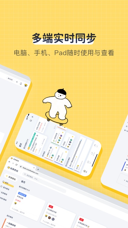 板栗看板-to do list事项管理待办清单 screenshot-4