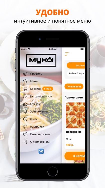 Мука | Новочеркасск