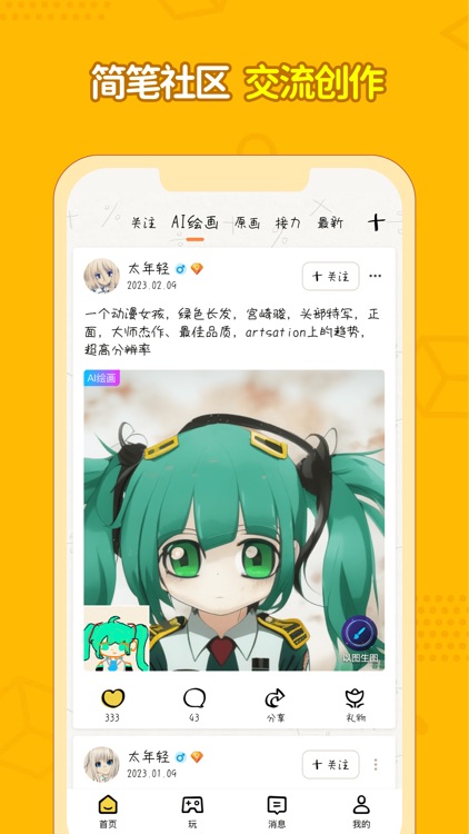 画画接龙 - 你画我猜最全玩法画世界 screenshot-3