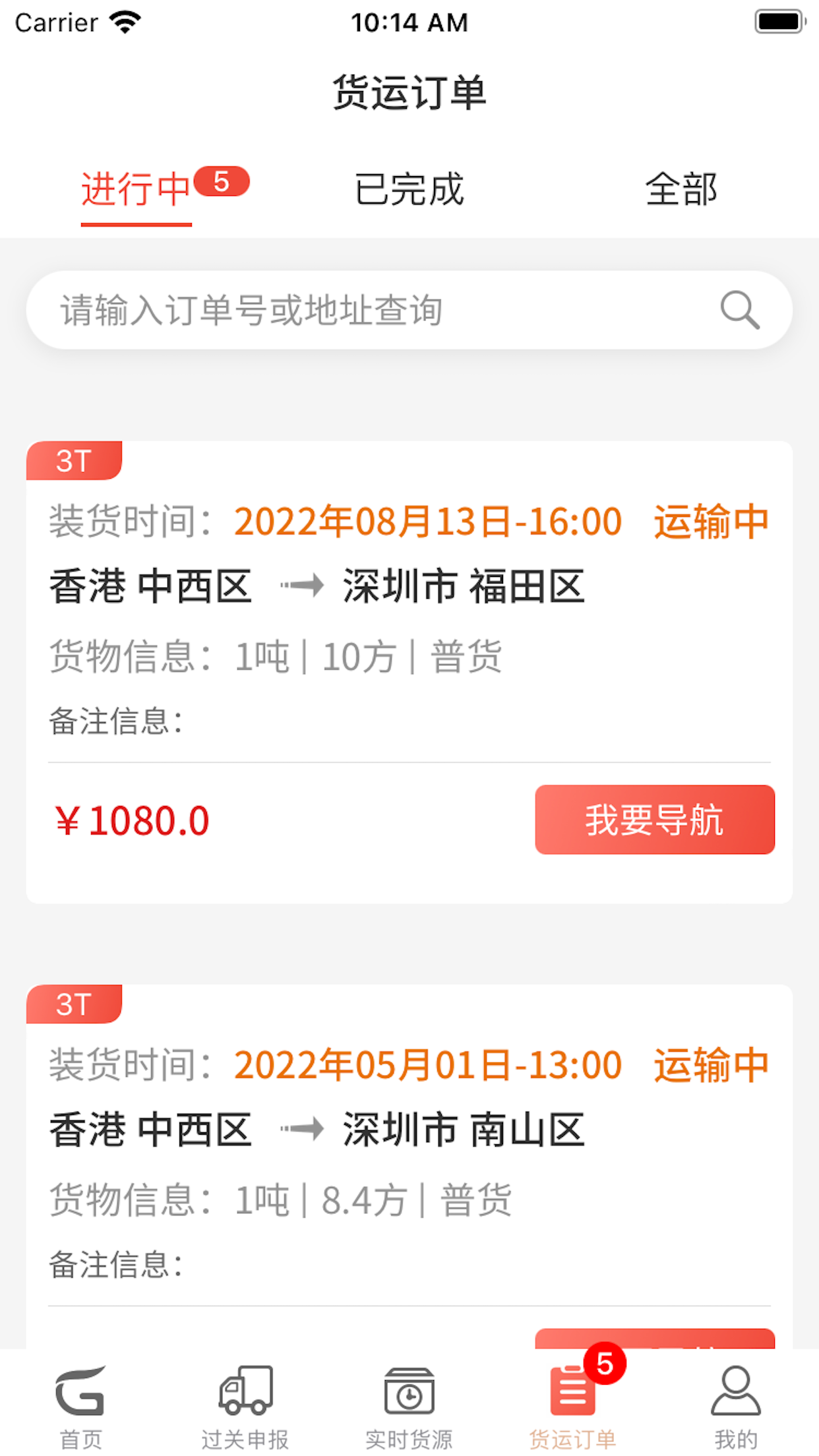 江源e启运