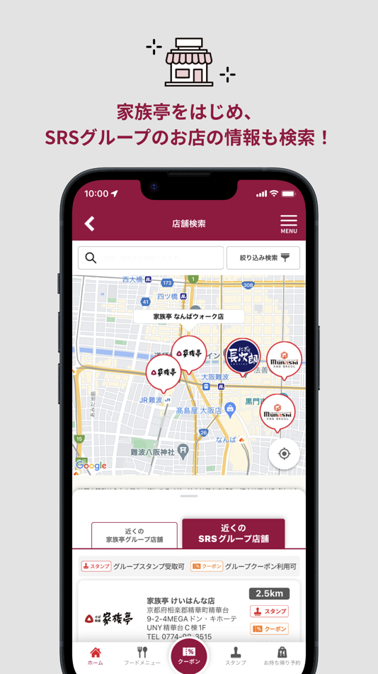 #5. 家族亭公式アプリ (iOS) 由: SRS HOLDINGS CO.,LTD.