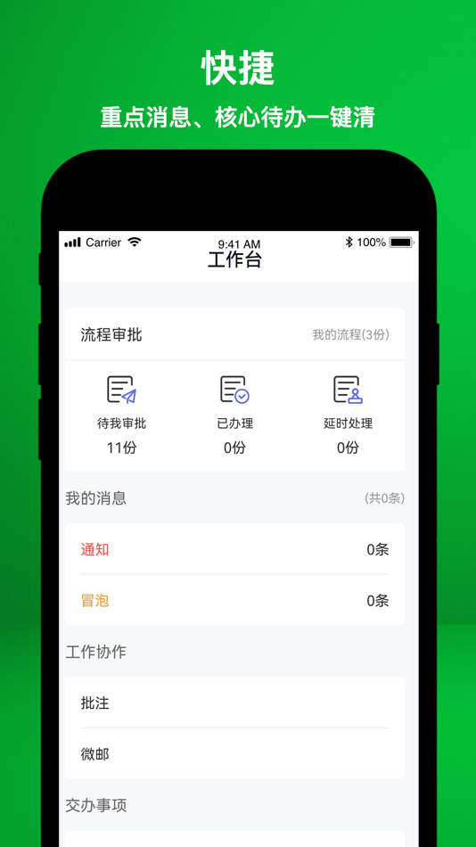 #2. 农益供应链 (iOS) 由: 上海信链创信息技术有限公司