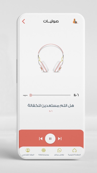 kafala - كفالة Screenshot
