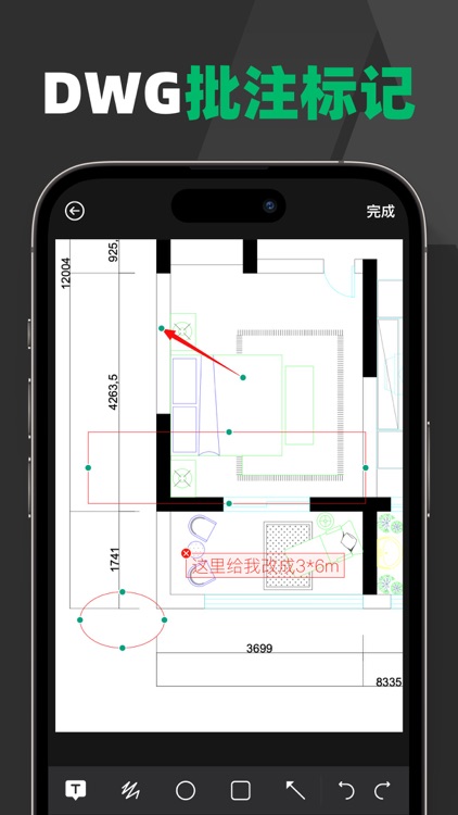 CAD手机看图-dwg手机快速看图大师