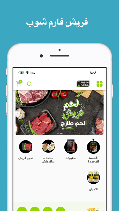 FreshFarm Shop Screenshot