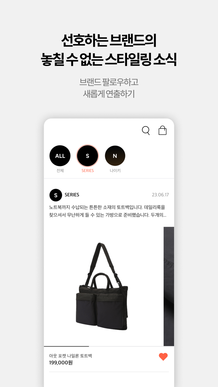 컨에프-남자만의 패션 쇼핑앱