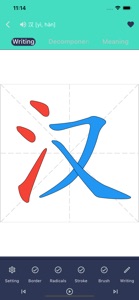 ChineseWriter Full screenshot #6 for iPhone