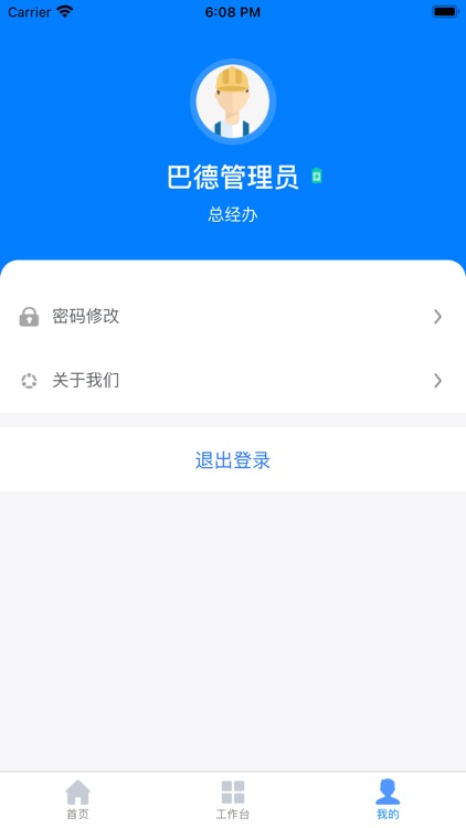 五位一体信息化管理平台