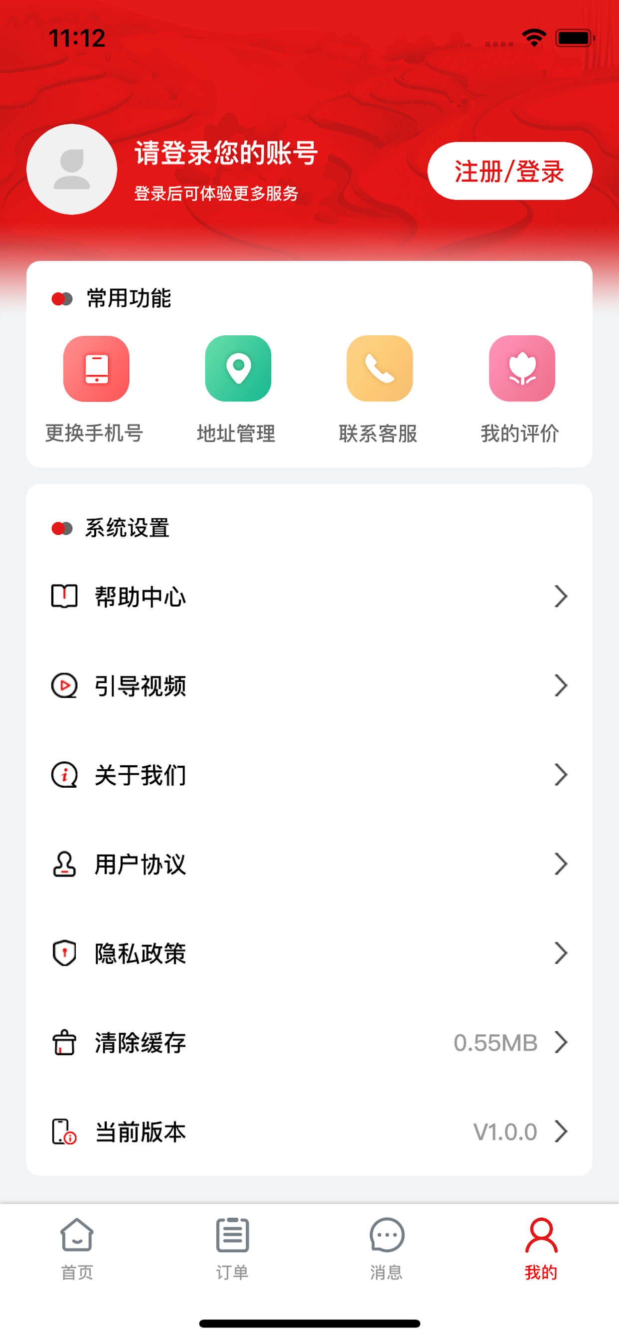 智惠农村
