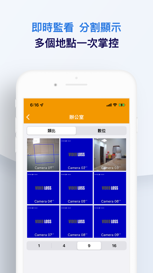 #3. Odin 影音監控一手掌握 (iOS) 由: Definitely Win Corp., LTD