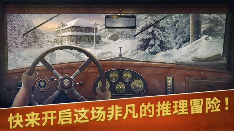 阿尔卑斯山谋杀案：破案寻物历险 screenshot-4