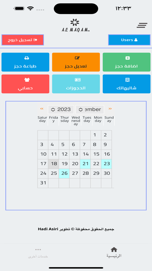 #3. المقام شالية (iOS) By: hadi asiri