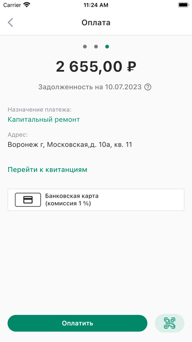 ДомОкей Screenshot