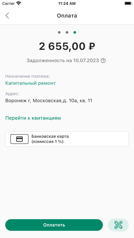 #4. ДомОкей (iOS) 由: Инфокрафт