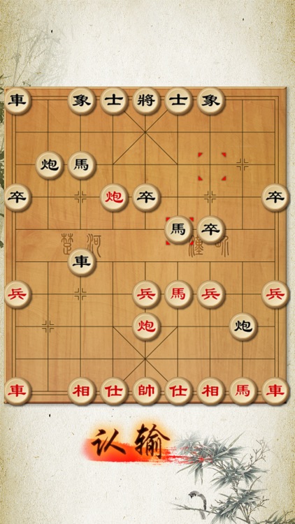 中国象棋修罗场(Chess Shura field)