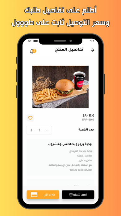 هاتلي | توصيل طلبات Screenshot