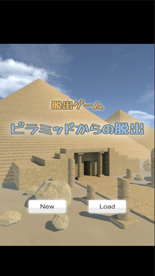 #1. 脱出ゲーム ピラミッドからの脱出 (iOS) 게시자: shio tanaka
