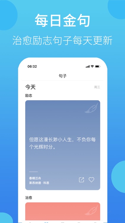 叮叮打卡-习惯计划目标时间管理