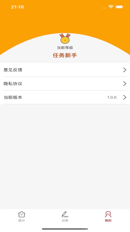 嗖嗖快腿-记录小助手