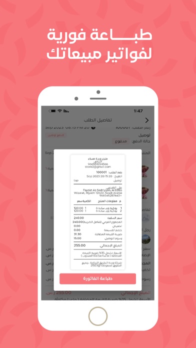 شريك بلوم (المتاجر) Screenshot