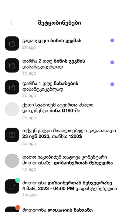 Cityzen App Screenshot