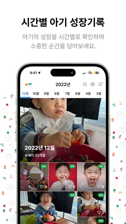 BabyAlbum - 가족과 함께하는 아기 앨범 screenshot-3