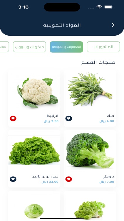 Fb-Chain screenshot-3