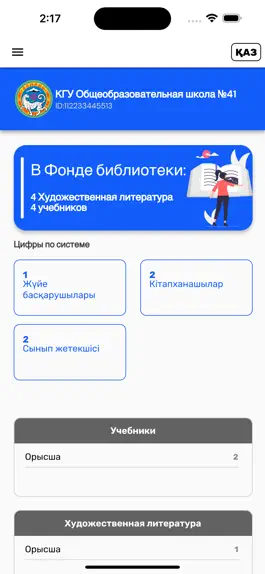 Game screenshot OQU apk