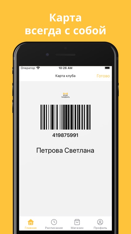 ХОЧУ ТАНЦЕВАТЬ screenshot-4