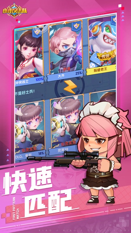 小小突击队-经典枪战射击类MOBA手游 screenshot-3